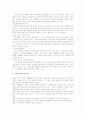 비만의 원인에 대한 세부 검토 2페이지