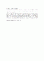상업어음 일반매출시장 검토 2페이지