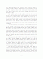노동의 유연화와 고용의 안정성과 관련한 비정규직 논란 8페이지