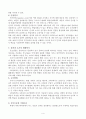 학생(민지)의 진로방향에 대한 홀랜드, 융, 아들러의 관점 4페이지