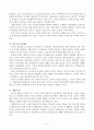 학생(민지)의 진로방향에 대한 홀랜드, 융, 아들러의 관점 5페이지
