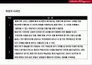 장인정신의 명품 페레가모(salvatore ferragamo)의 성공 전략 23페이지