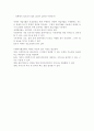 사회복지현장에서 계약의 필요성 2페이지