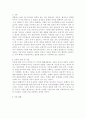 결혼 만족도 향상과 이혼 예방 대책, 이혼의 정의 및 개념, 이혼이 개인 및 사회에 미치는 영향 2페이지
