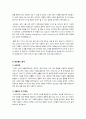 [자기소개서]자기소개서 잘 쓰는 방법, 분야별(IT, 정보통신, 공학, 경영정보) 자기소개서 예문(샘플)으로 알아보는 자기소개서 작성요령 3페이지