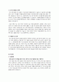 [자기소개서]자기소개서 잘 쓰는 방법, 분야별(IT, 정보통신, 공학, 경영정보) 자기소개서 예문(샘플)으로 알아보는 자기소개서 작성요령 4페이지