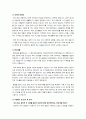 [자기소개서]자기소개서 잘 쓰는 방법, 분야별(IT, 정보통신, 공학, 경영정보) 자기소개서 예문(샘플)으로 알아보는 자기소개서 작성요령 5페이지