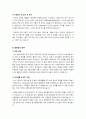 [자기소개서]자기소개서 잘 쓰는 방법, 분야별(IT, 정보통신, 공학, 경영정보) 자기소개서 예문(샘플)으로 알아보는 자기소개서 작성요령 7페이지