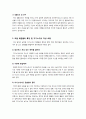 [자기소개서]자기소개서 잘 쓰는 방법, 분야별(IT, 정보통신, 공학, 경영정보) 자기소개서 예문(샘플)으로 알아보는 자기소개서 작성요령 8페이지