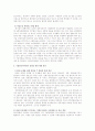 [이슈] 기업형슈퍼마켓(SSM)의 출점에 따른 찬반 토론 및 해결방안 5페이지
