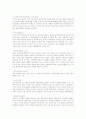 2011년 - 공기업 대비용 최신일반상식 2페이지