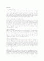 2011년 - 공기업 대비용 최신일반상식 4페이지