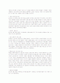 2011년 - 공기업 대비용 최신일반상식 5페이지
