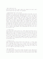 2011년 - 공기업 대비용 최신일반상식 6페이지