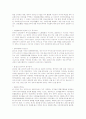 2011년 - 공기업 대비용 최신일반상식 7페이지
