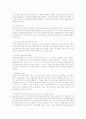 2011년 - 공기업 대비용 최신일반상식 21페이지