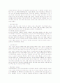 2011년 - 공기업 대비용 최신일반상식 26페이지