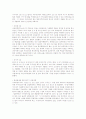 2011년 - 공기업 대비용 최신일반상식 28페이지