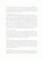 2011년 - 공기업 대비용 최신일반상식 30페이지