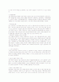 2011년 - 공기업 대비용 최신일반상식 36페이지