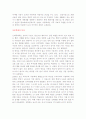 아동학대의 원인과 특징 및 예방 해결책   아동 신체학대   아동 정서학대    아동 성학대   아동 방임   아동학대 원인    아동학대 특징   아동학대 예방  아동학대 해결책 2페이지