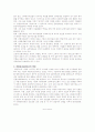[BSC] BSC의 구축방법과 성공사례 2페이지