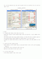 RFID를 이용한 도로명주소 시설물 관리방안 7페이지