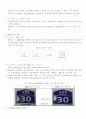 RFID를 이용한 도로명주소 시설물 관리방안 8페이지
