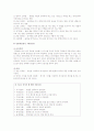 스포츠마사지의 역사와 효과 및 기법 8페이지