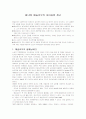인본주의적관점- 매슬로우의 자아실현 접근 1페이지