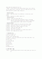 인본주의적관점- 매슬로우의 자아실현 접근 3페이지