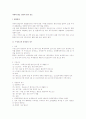 과세와 환급 전반의 법적 검토 1페이지