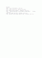 트위터가 가지고 있는 개인정보 노출의 위험성 3페이지