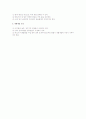 납세담보에 대한 법적 검토 2페이지