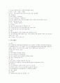 보충적 납세의무에 대한 검토 2페이지