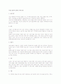 유산소운동의 올바른 사례 검토 1페이지