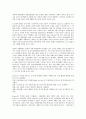 유한양행의 전략정보시스템 2페이지
