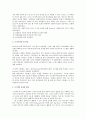 유한양행의 전략정보시스템 3페이지