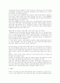 유한양행의 전략정보시스템 4페이지