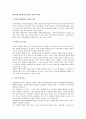 한의학적 관점에서의 비만의 분석과 대책 1페이지