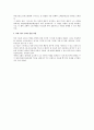 한의학적 관점에서의 비만의 분석과 대책 2페이지