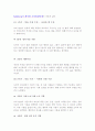 콜버그의 도덕성발달 단계       Kohlberg의 도덕발달 단계      콜버그 2페이지