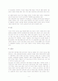 세계 보육제도   스웨덴 보육제도   영국 보육제도    미국 보육제도   프랑스 보육제도   이스라엘의 보육제도 5페이지