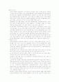 관광자원개발 특정자원분석_광안리를 중심으로 3페이지