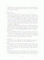 관광자원개발 특정자원분석_광안리를 중심으로 6페이지
