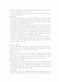 관광자원개발 특정자원분석_광안리를 중심으로 9페이지