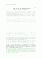 Strategic Reading3 해석 4페이지