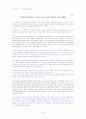 Strategic Reading3 해석 30페이지