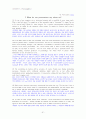 Strategic Reading3 해석 51페이지
