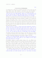 Strategic Reading3 해석 61페이지